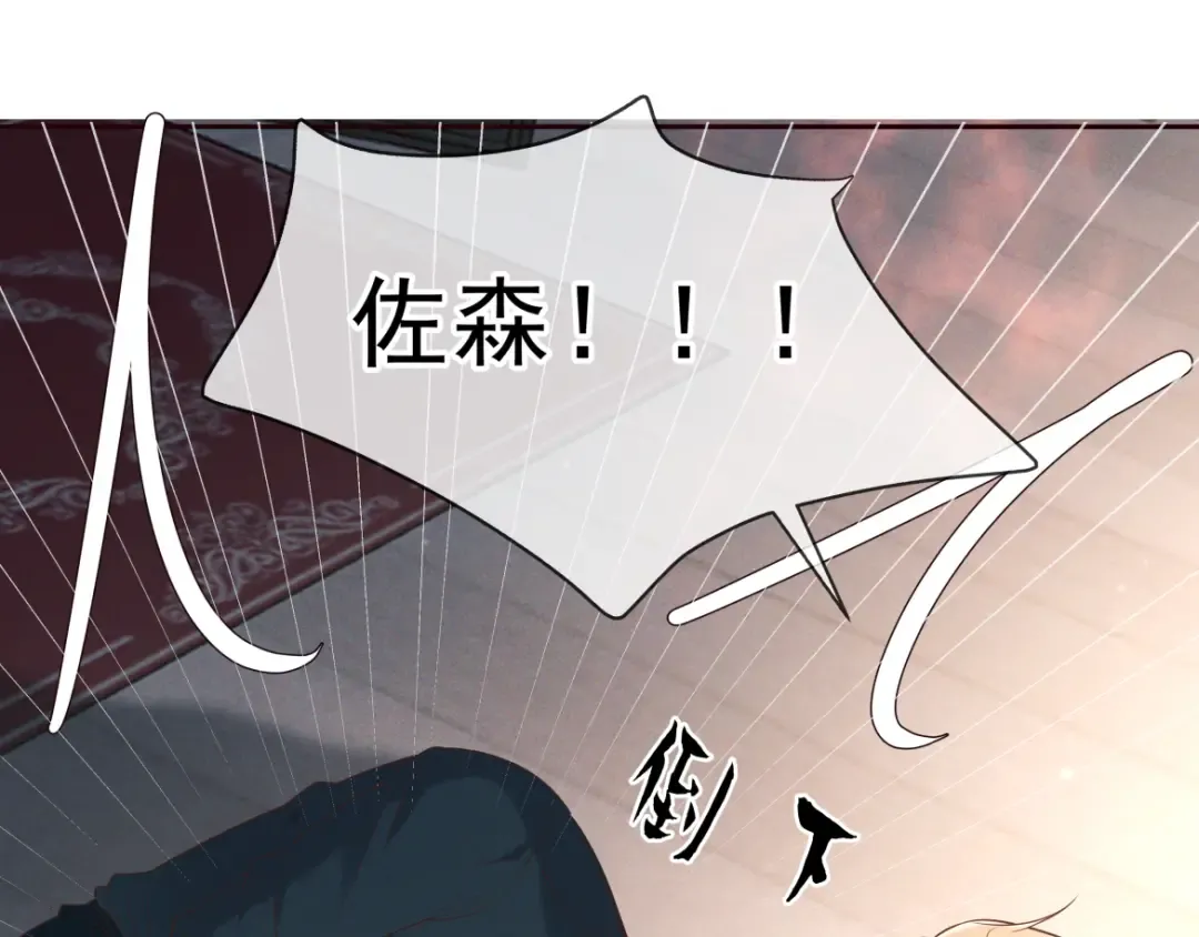 第29话 陷阱 第109页