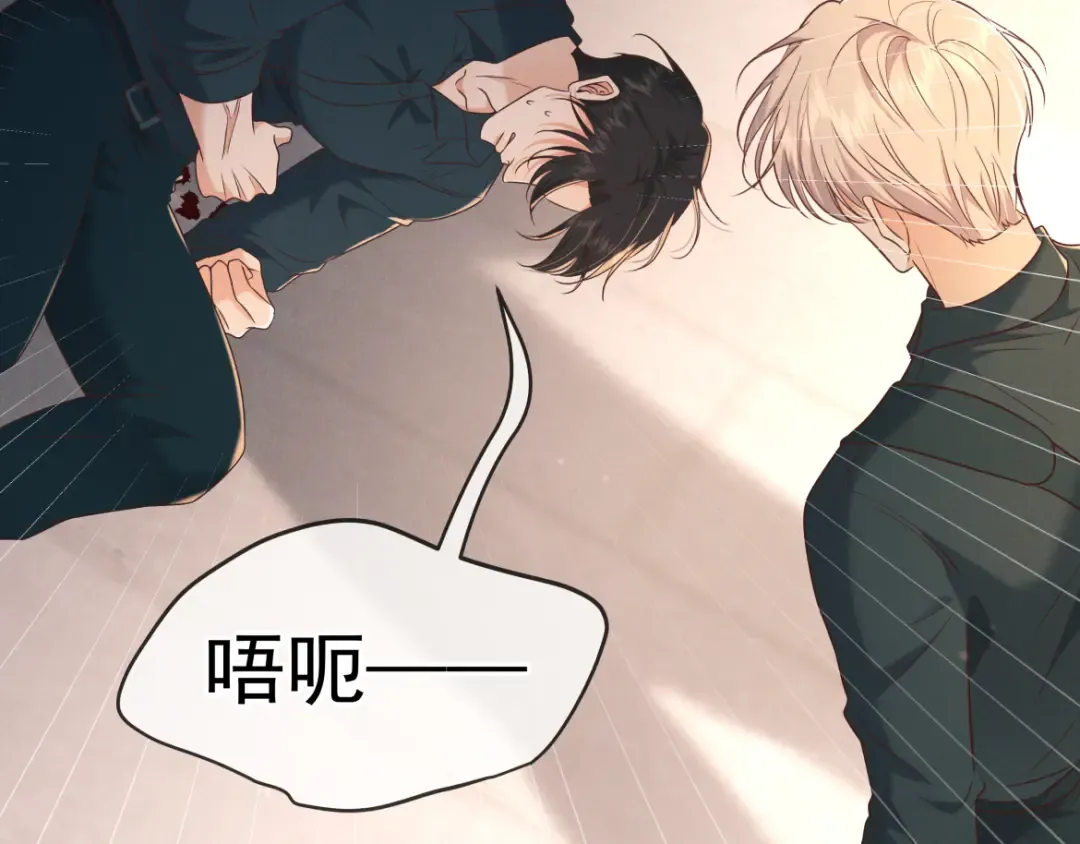 第29话 陷阱 第110页