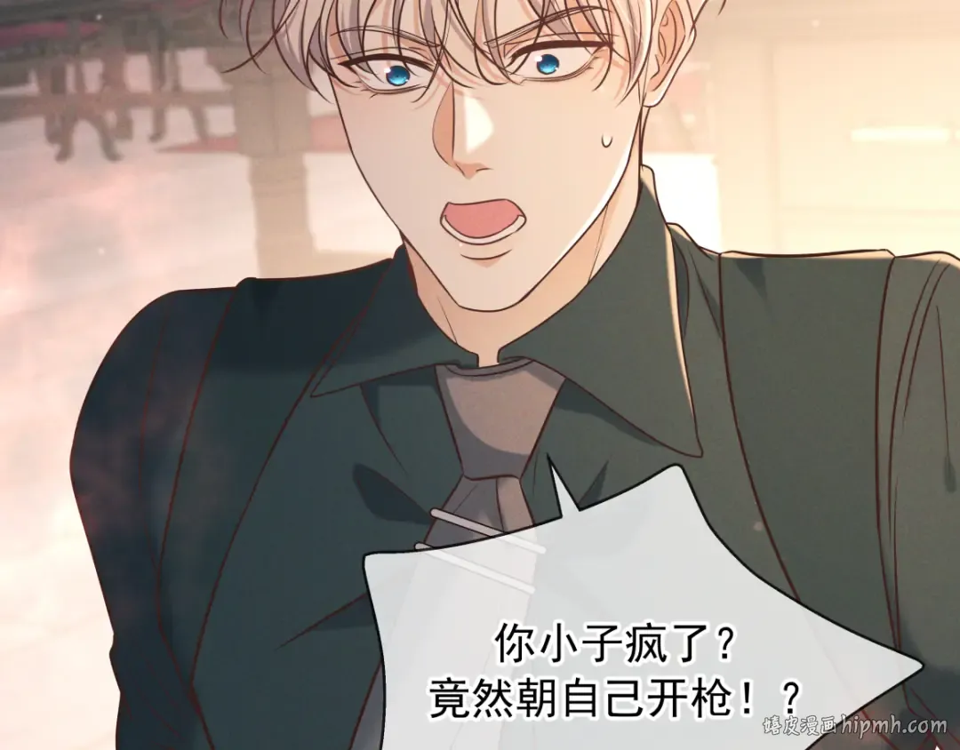 第29话 陷阱 第112页