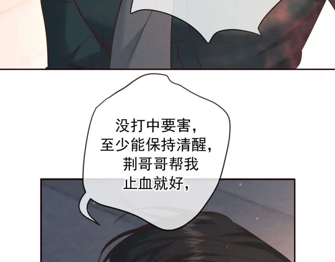 第29话 陷阱 第113页