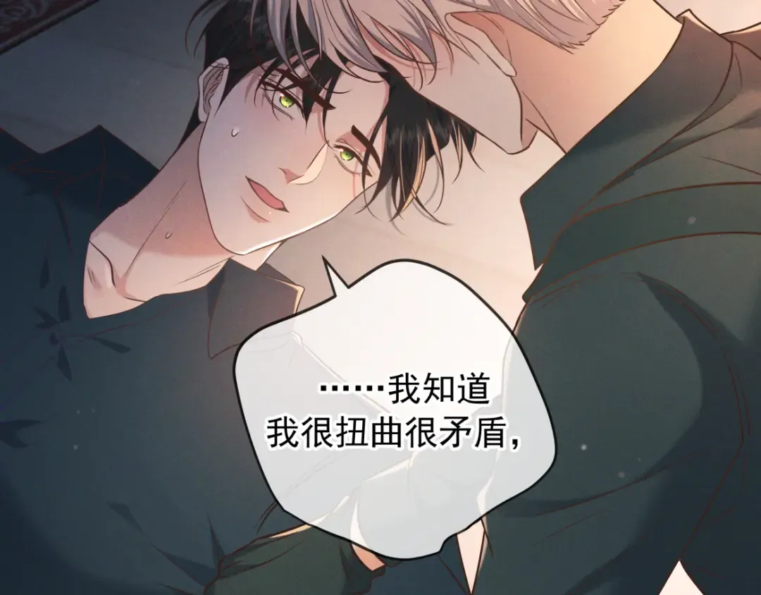 第29话 陷阱 第118页