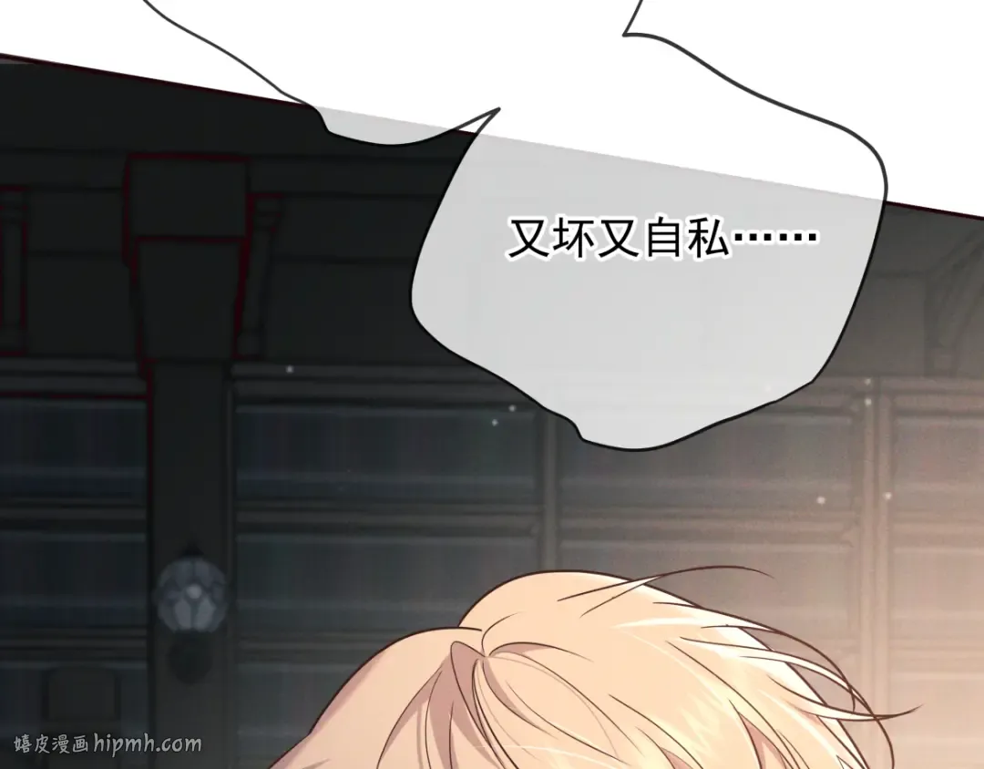 第29话 陷阱 第120页