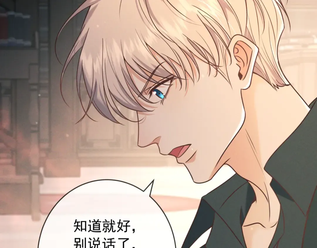 第29话 陷阱 第121页