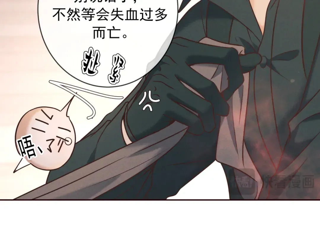 第29话 陷阱 第122页