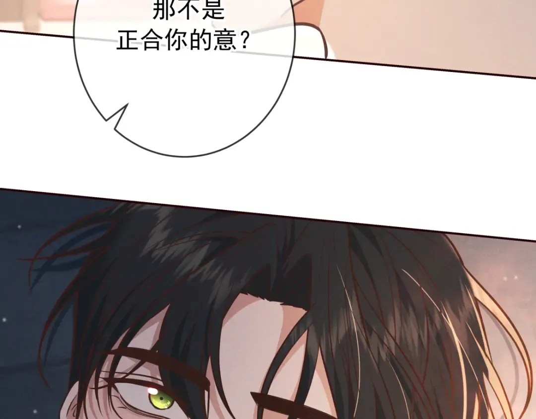第29话 陷阱 第124页
