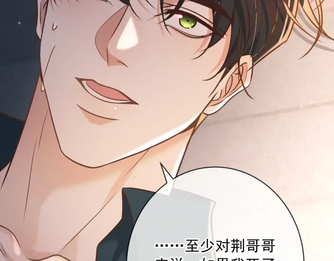 第29话 陷阱 第125页
