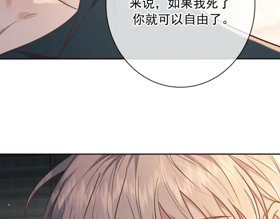 第29话 陷阱 第126页