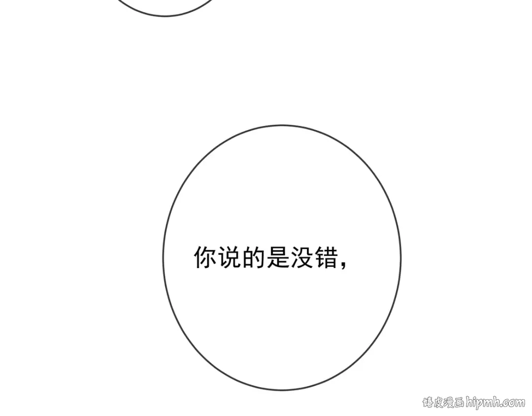 第29话 陷阱 第128页