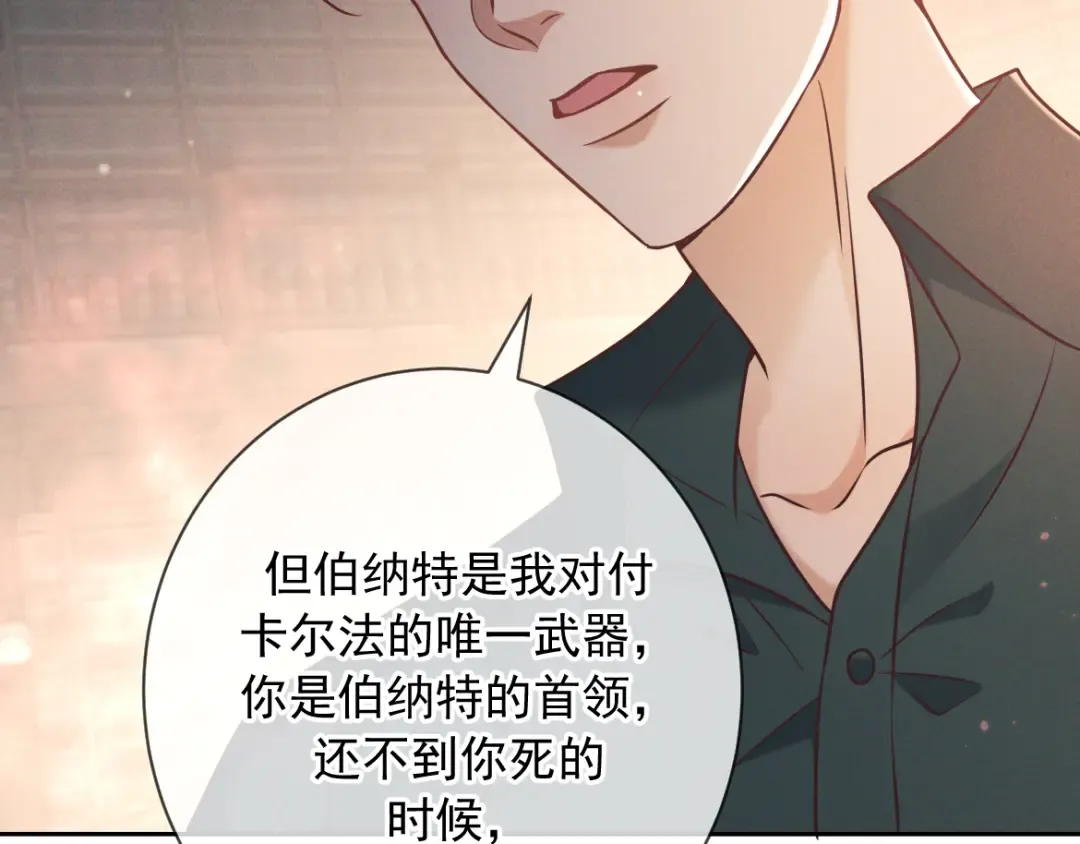 第29话 陷阱 第131页