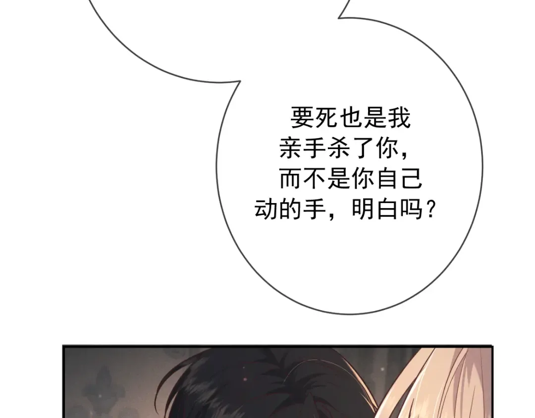 第29话 陷阱 第132页