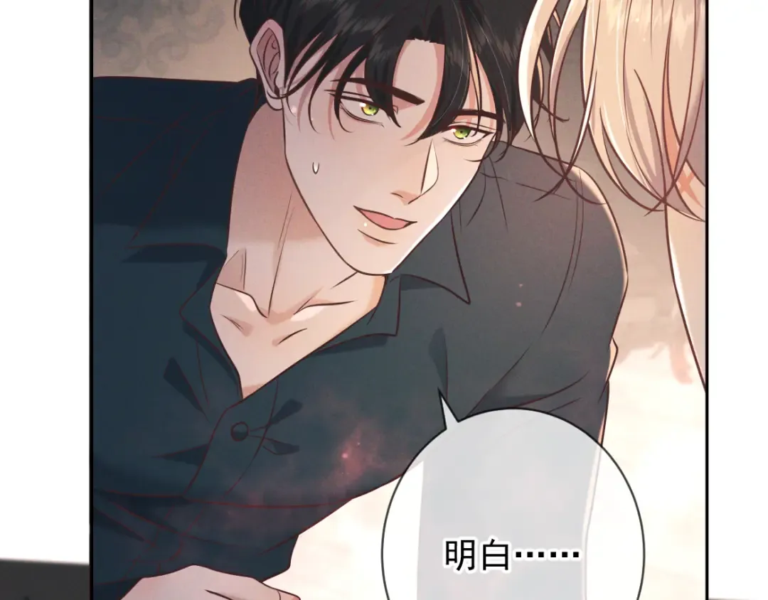 第29话 陷阱 第133页