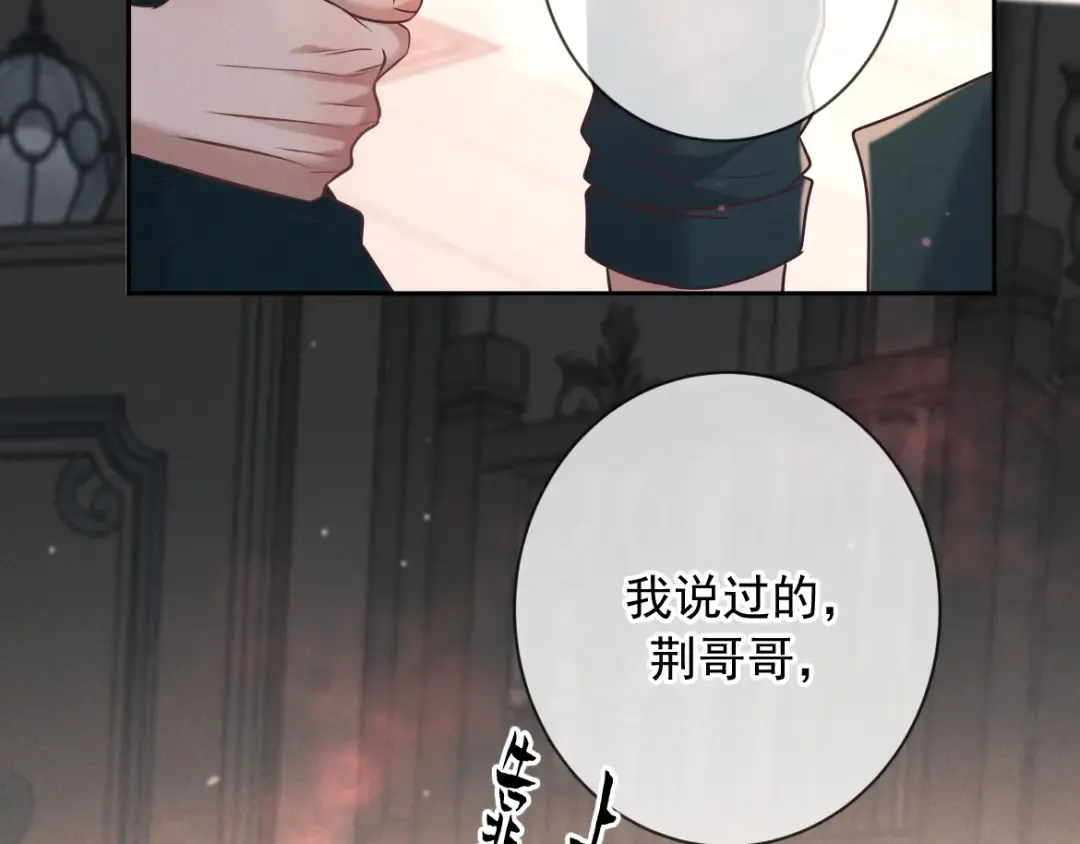第29话 陷阱 第134页