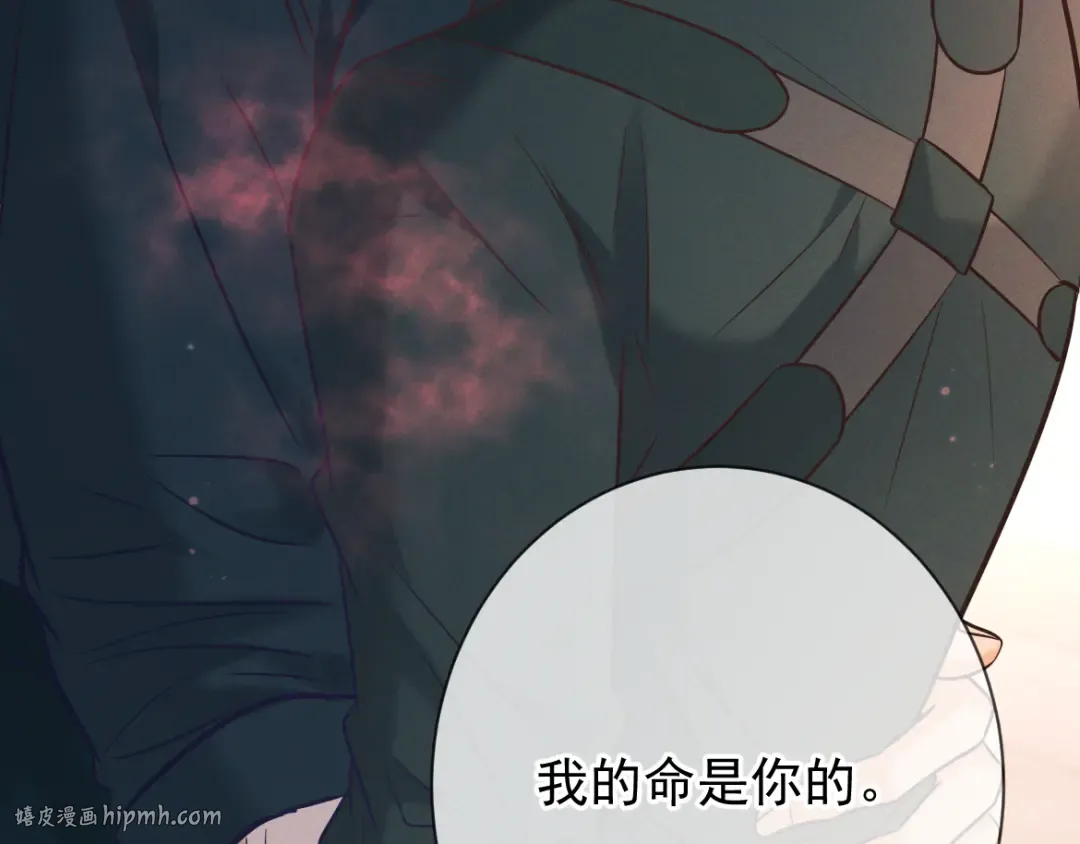 第29话 陷阱 第136页