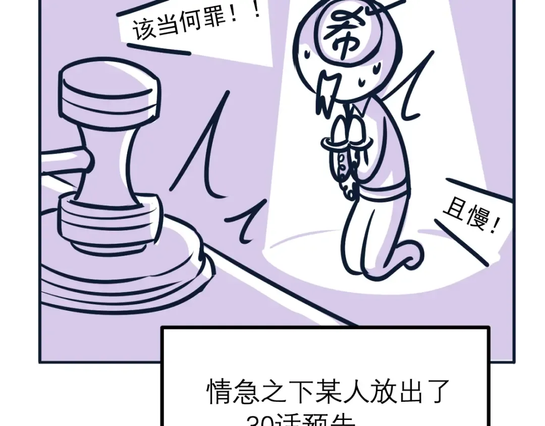 第29话 陷阱 第140页
