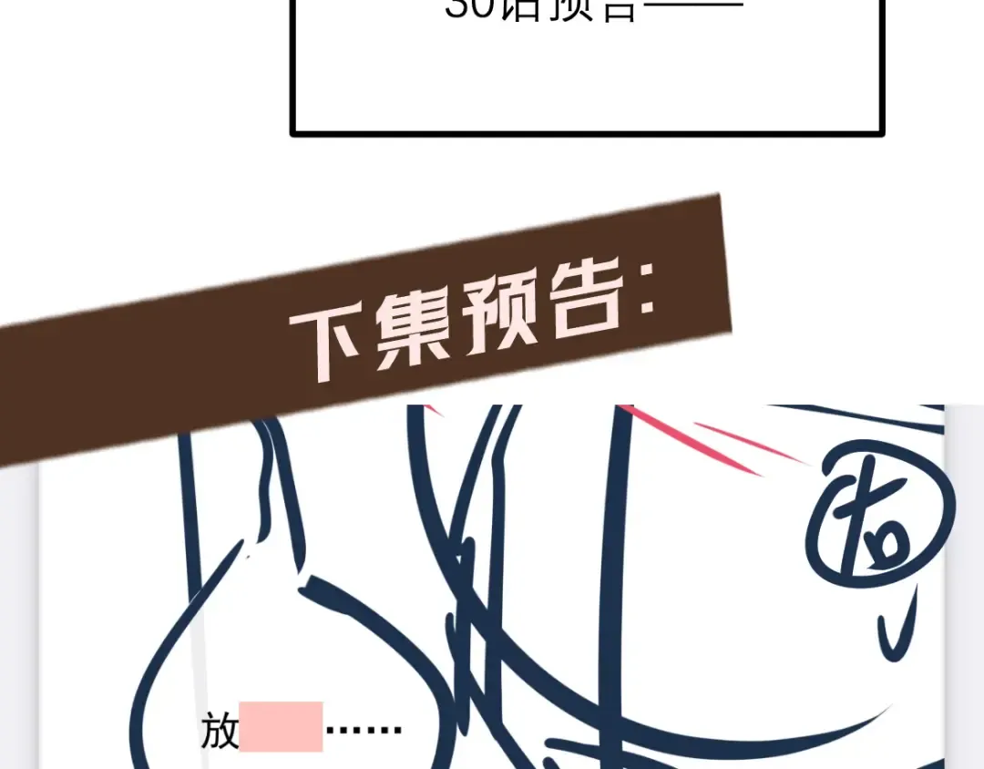 第29话 陷阱 第141页