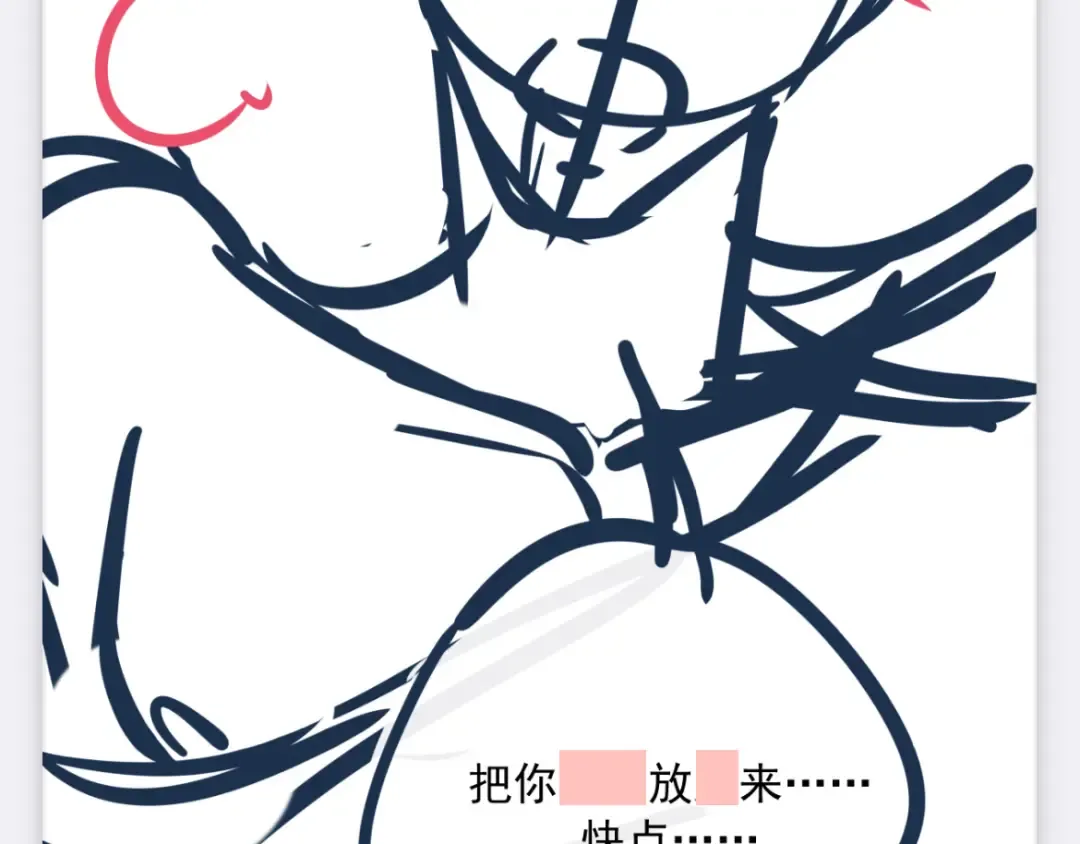 第29话 陷阱 第143页