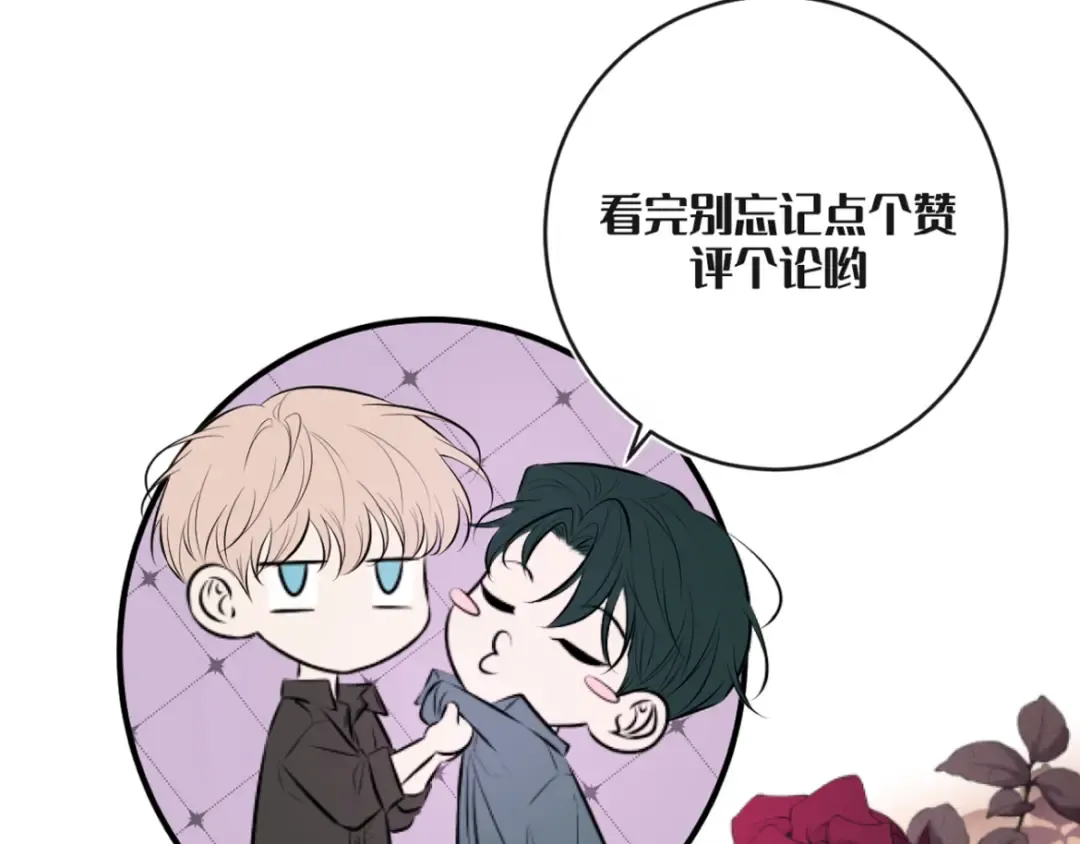 第29话 陷阱 第145页