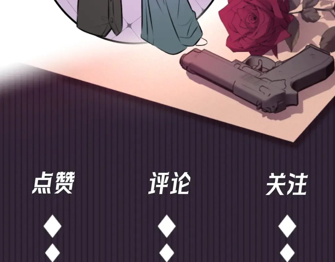 第29话 陷阱 第146页