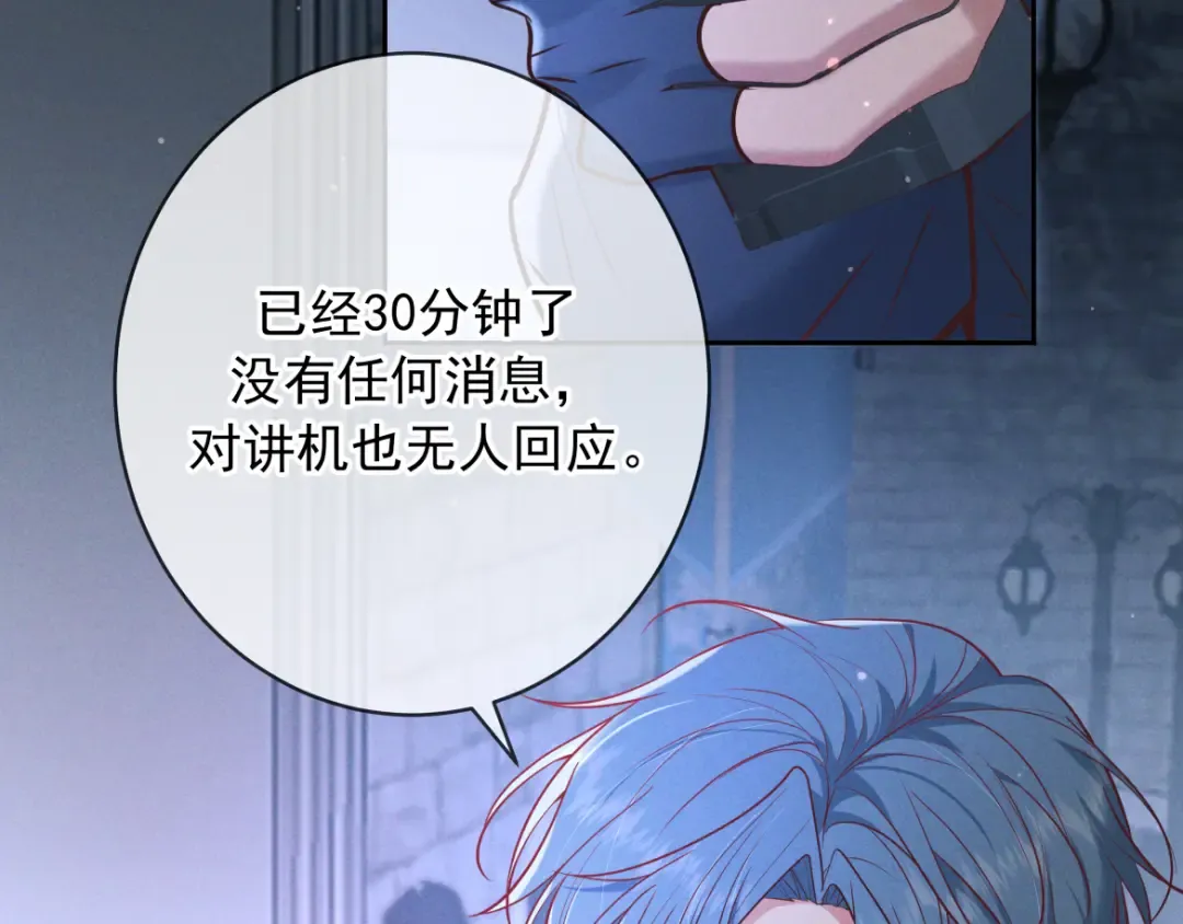 第30话 发热 第7页