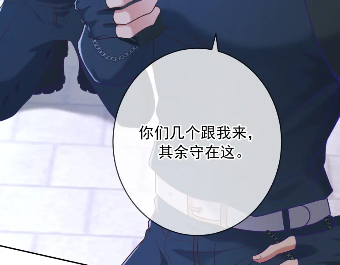 第30话 发热 第9页