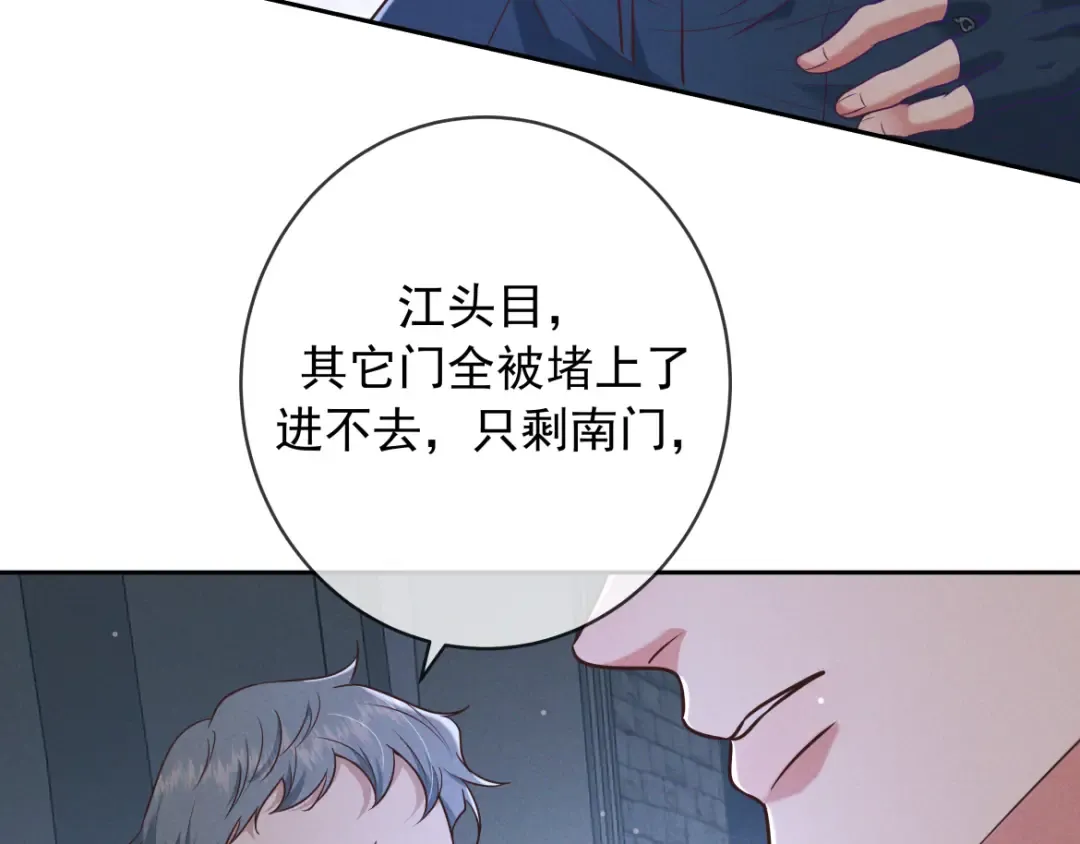 第30话 发热 第10页