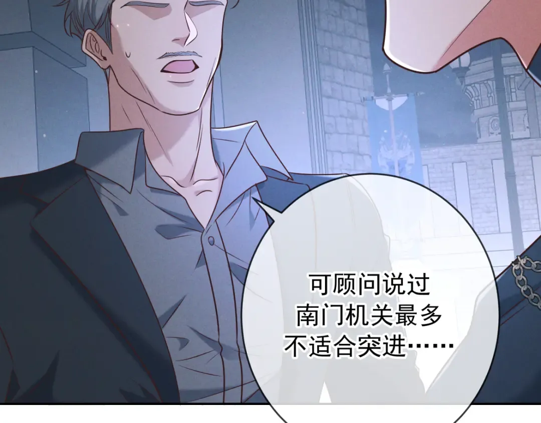 第30话 发热 第11页