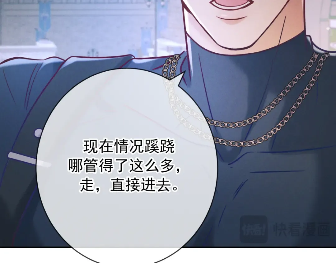 第30话 发热 第13页