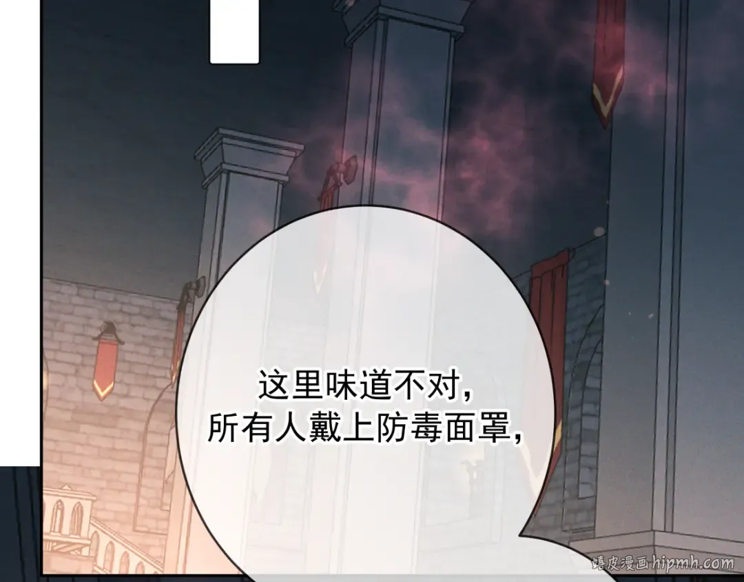 第30话 发热 第16页