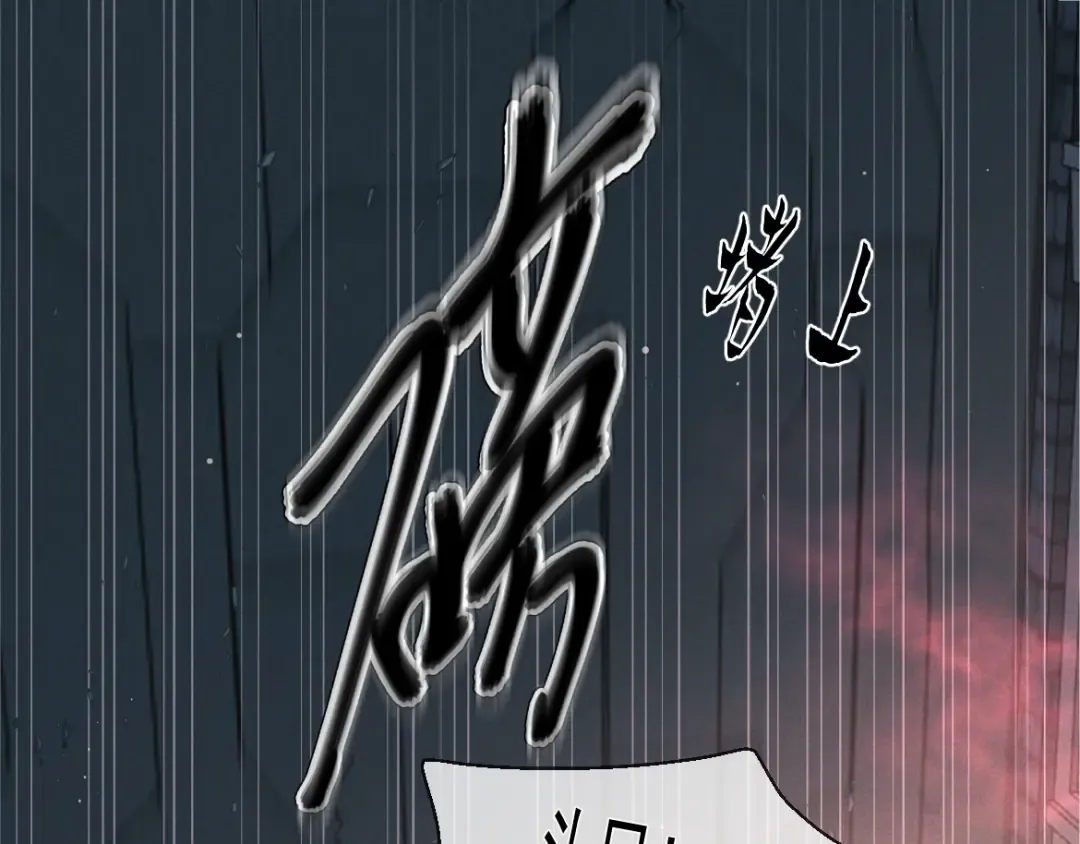 第30话 发热 第26页