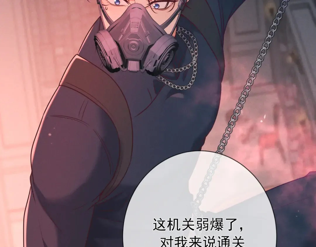 第30话 发热 第37页