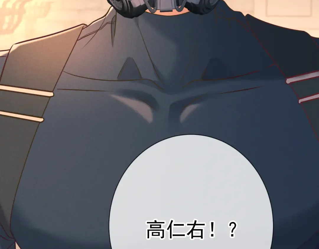 第30话 发热 第66页