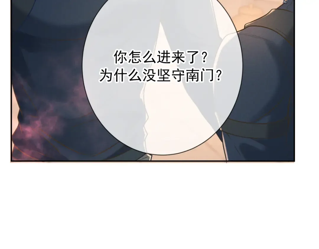 第30话 发热 第69页