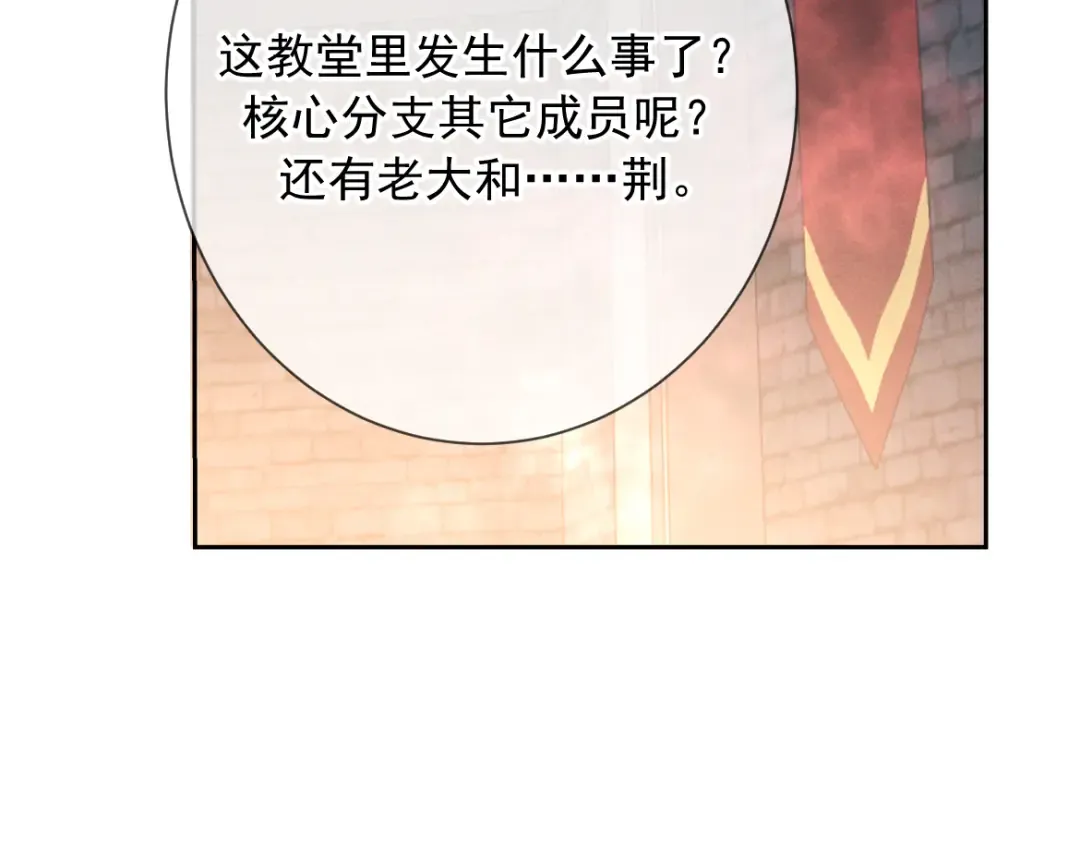 第30话 发热 第73页