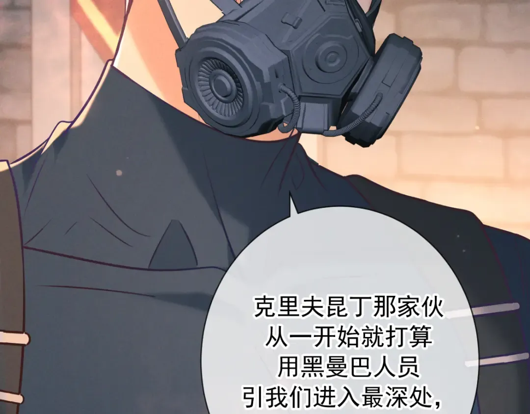 第30话 发热 第76页