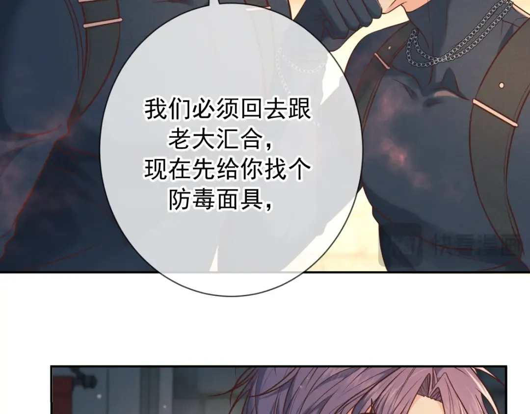第30话 发热 第79页