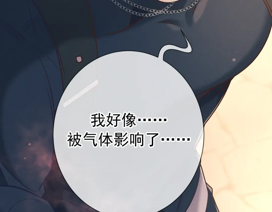 第30话 发热 第83页