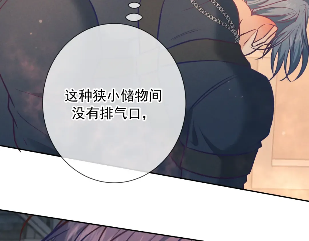 第30话 发热 第90页