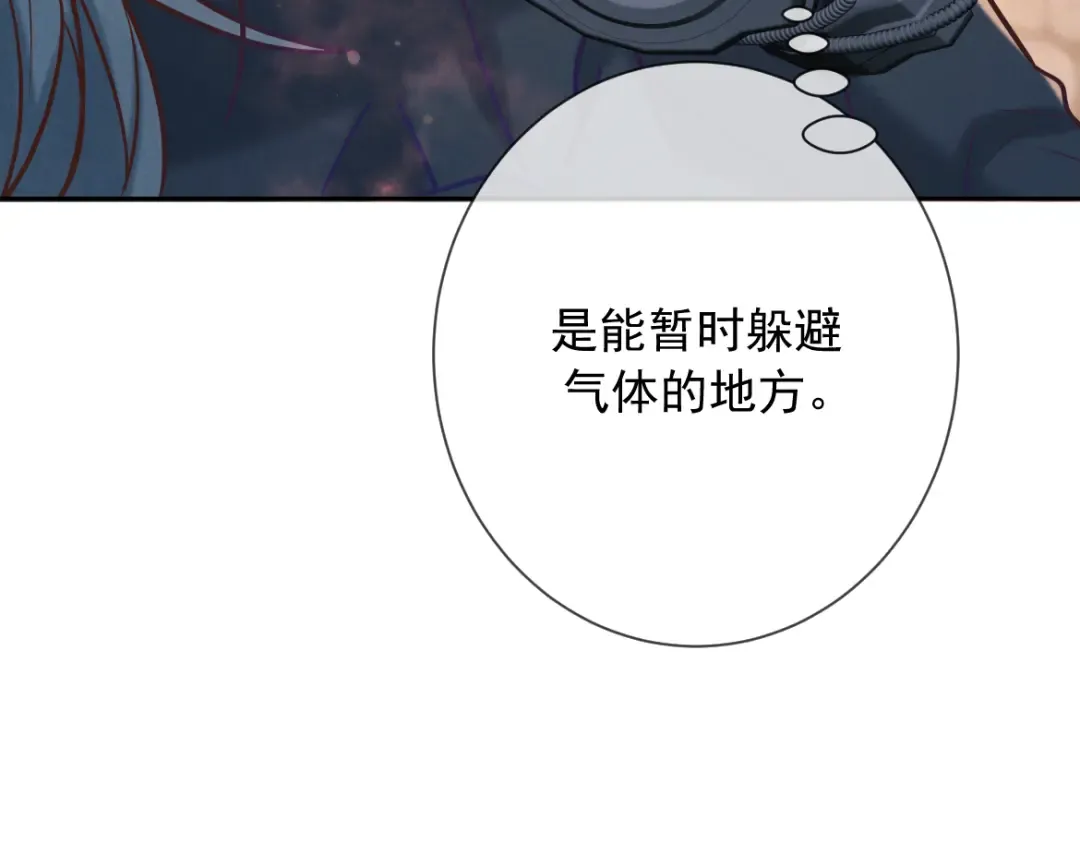 第30话 发热 第92页
