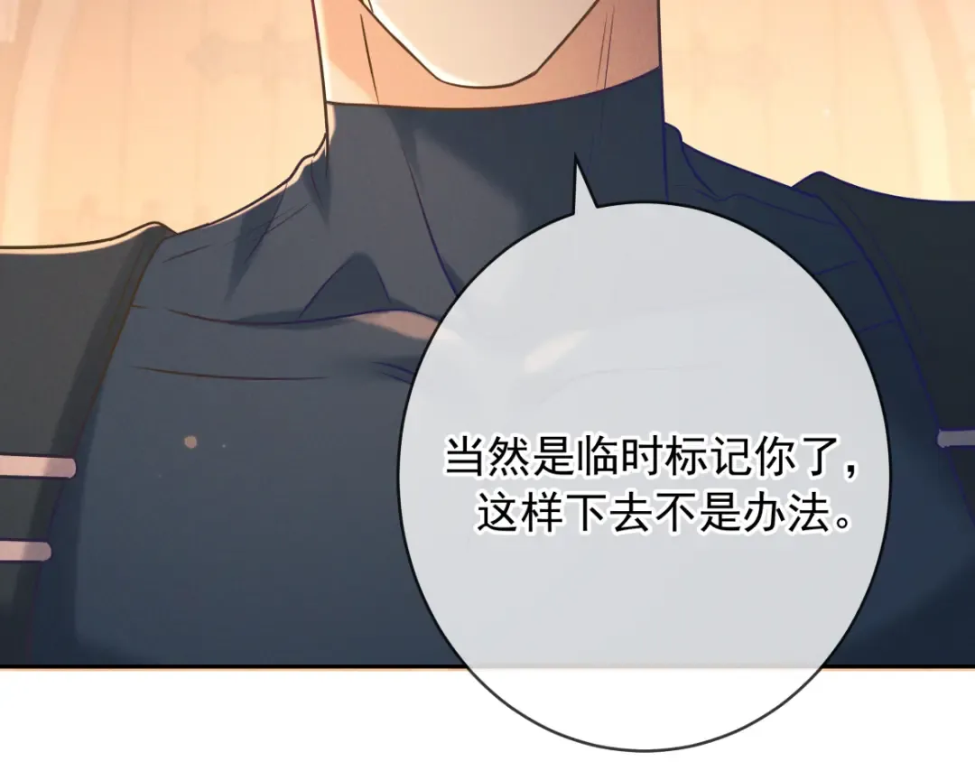 第30话 发热 第101页