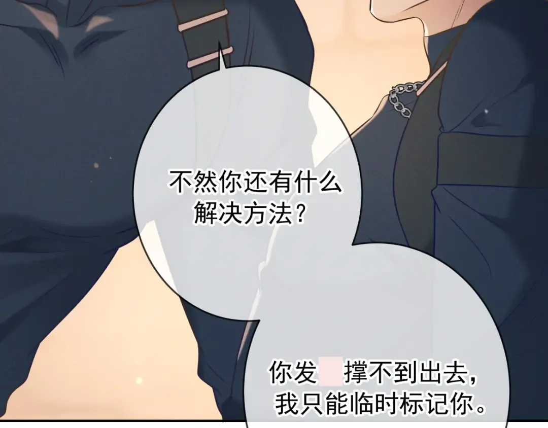 第30话 发热 第105页