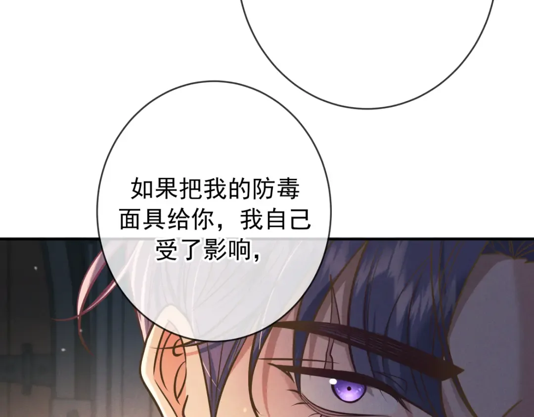 第30话 发热 第106页