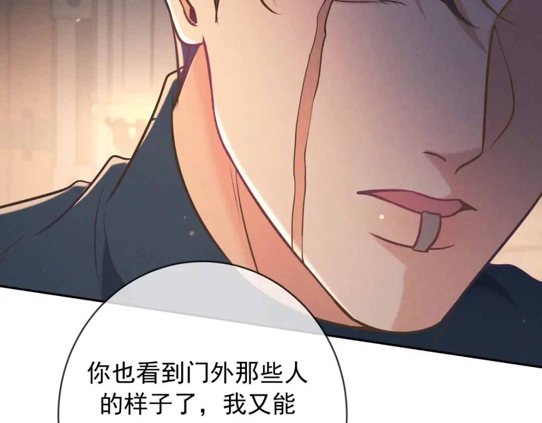 第30话 发热 第107页