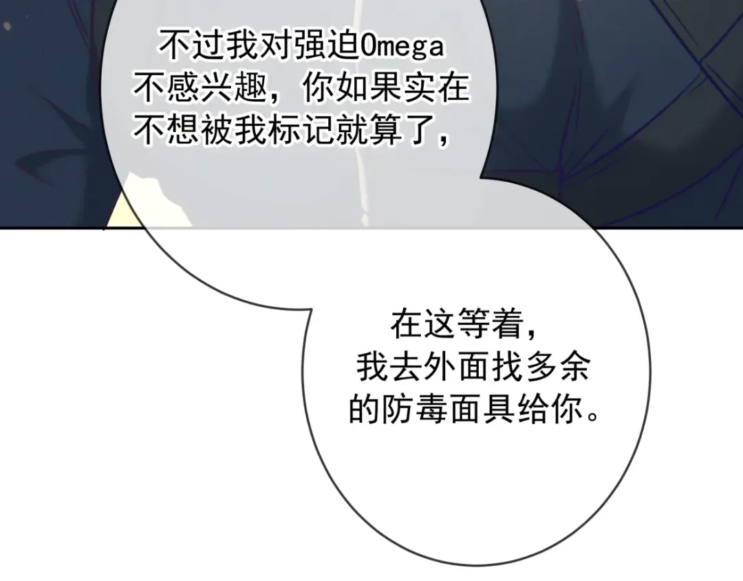第30话 发热 第111页