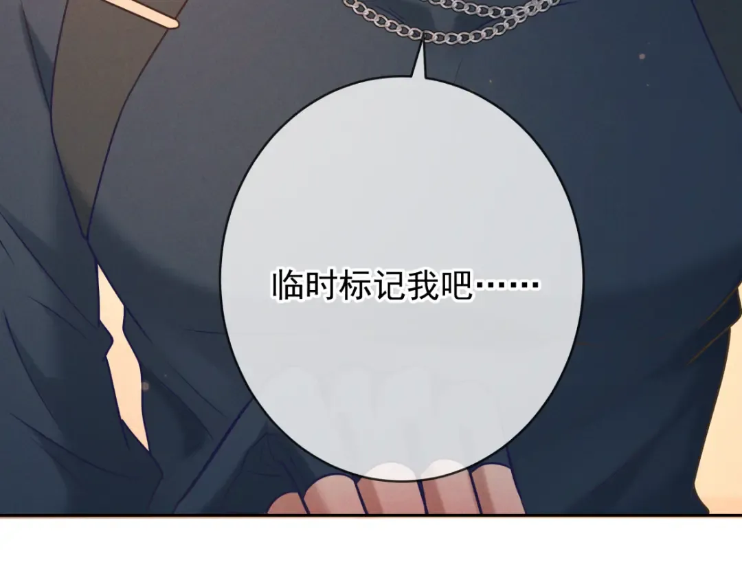 第30话 发热 第116页