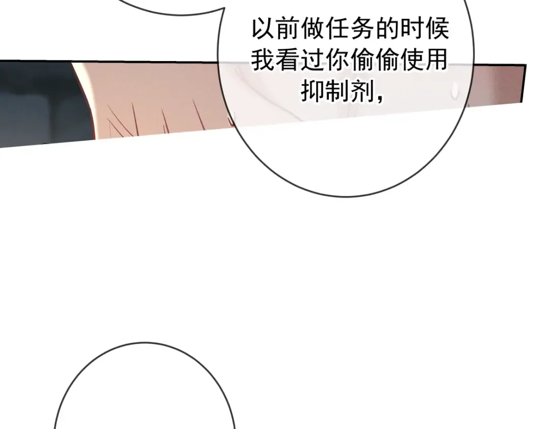 第30话 发热 第132页