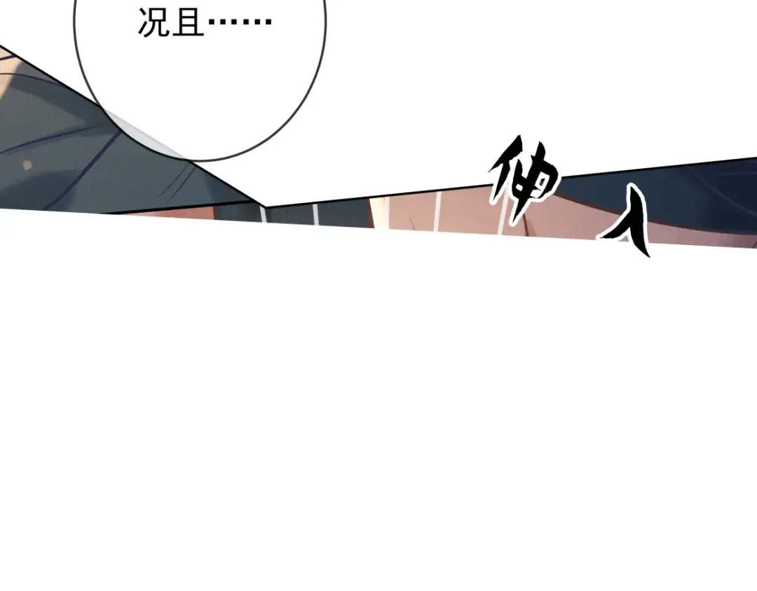 第30话 发热 第133页