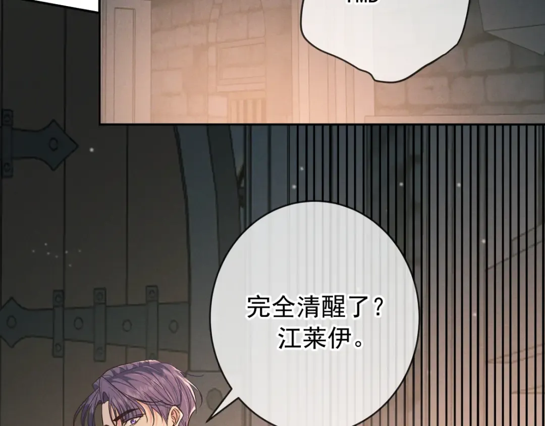 第30话 发热 第159页