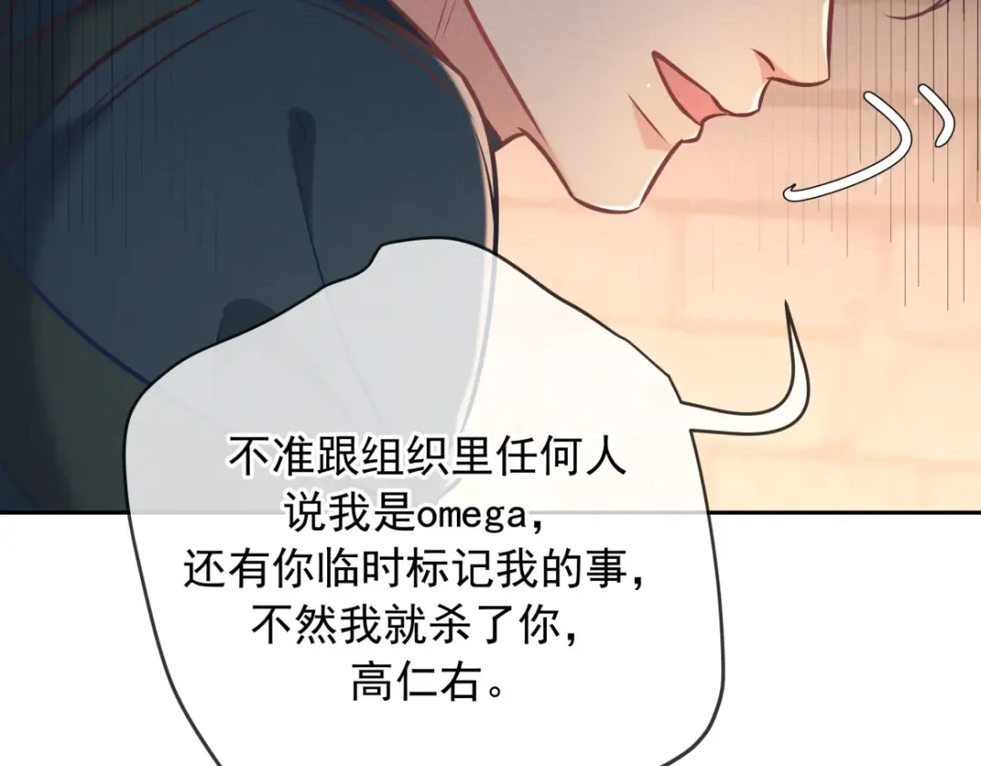 第30话 发热 第163页