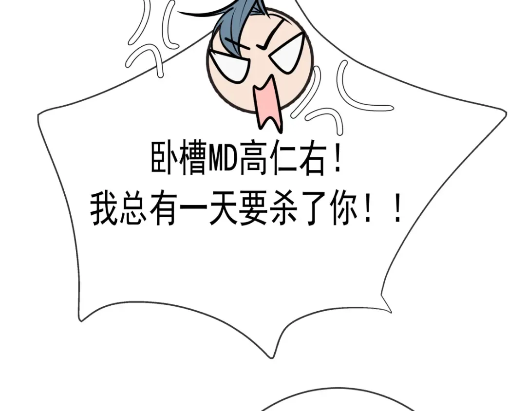 第30话 发热 第166页