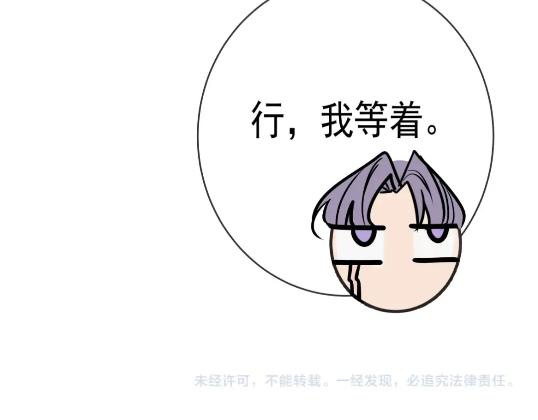 第30话 发热 第167页